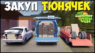 Закупил ТЮНЯЧЕК | Распаковка ДЕТАЛЕЙ - My Summer Car