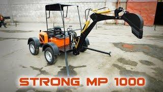 Прицепной мини экскаватор Strong MP 1000