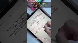 Как решать 27 задание в ЕГЭ по химии? #егэпохимии #егэхимия #огэхимия #химияегэ #репетиторегэ #химия
