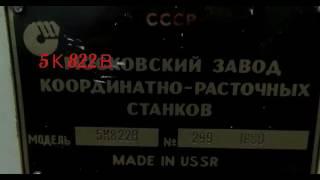 5К822В Станок резьбошлифовальный универсальный.