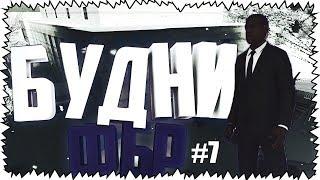 Будни агента ФБР, много смертей... | DRP-Trilliant #7