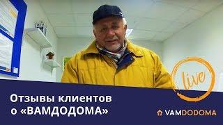 "ВАМДОДОМА" ОТЗЫВЫ клиентов. О доставке и упаковке. Доставка товаров из IKEA, Hoff, OBI