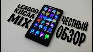 LEAGOO KIICAA MIX - БЕЗРАМОЧНЫЙ СМАРТФОН ЗА 100$ ! Позитивный и Честный обзор