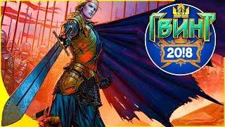 Гвинт 20!8 - Больше карт, механик и одиночная кампания! Ждать ли Gwent на канале?