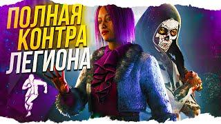 Как КОНТРИТЬ 5 удар ЛЕГИОНА в Dead By Daylight/ДБД ???