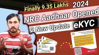 Finally all NRC Biometric Lock Aadhaar Card & eKYC Process Opened/GOOD News For All/PM Kisan Update