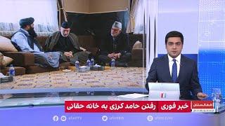 خبر فوری: رفتن حامد کرزی به خانه حقانی