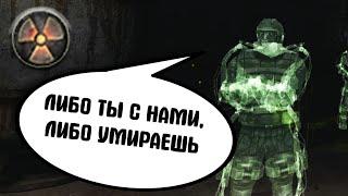 ФИНАЛ. Я смертельно болен, таблетка у него. STALKER Канувшие в Небытие #4