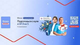 Статика. Моменты сил в ОГЭ по физике 2025 | Умскул