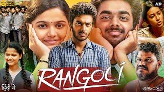 Rangoli Full Movie In Hindi Dubbed | Hamaresh | Prarthana | Aadukalam Murugadoss | Review & Facts