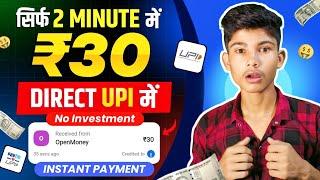 (₹30 /- Biggest Trick) New Earning App Today | New Loot Offer Today | Bug Trick Loot Offers