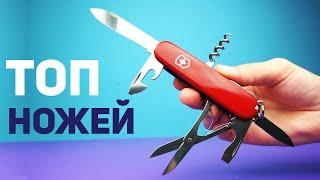 Топ Швейцарских армейских ножей - Victorinox | Swiss Army Knife