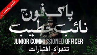 Join Pak Army as Naib Khateeb|Pakistan Army New Jobs 2022 Naib Khateeb Advertisement|Bukhari Speaks|