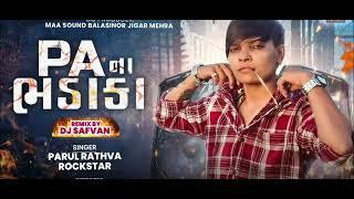 PA ના ભડાકા | Parul rathwa | new timli | Remix by Dj SAFVAN | @djsafvan