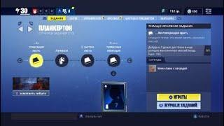 Fortnite сражение с бурей мраксильвания