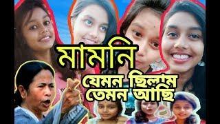 E Kemon Mamoni | Vigo Boudir Bon | Angry Mamoni | Bangla New Funny Video