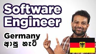 ජර්මනියේ Software Engineering ජොබ් එකක් ගත්ත හැටි - How I got a Software Engineering job in Germany