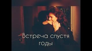 Встреча спустя годы // Johanna & Christian