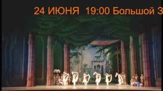 балет гала концерт
