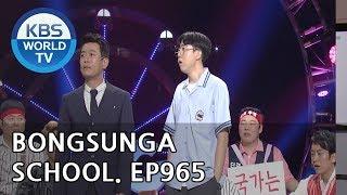 Bongsunga School | 봉숭아학당 [Gag Concert / 2018.09.22]