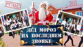 ДАГЕСТАН.ПОСЛЕДНИЙ ЗВОНОК В СЕЛЕНИИ ИКРА #последнийзвонок #звонок #курах #ахты #россия #2024 #топ #1