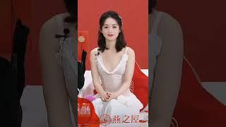 赵丽颖/Zhao Liying20230917 赵丽颖 × 品牌直播 超级甜的丽颖