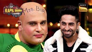 Ayushmann Khurrana की 'Mrs. Bala' बनकर आई Sapna! | The Kapil Sharma Show 2 | Handsome Hunks