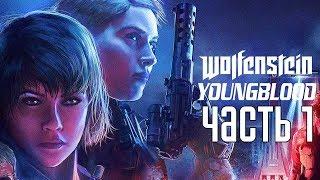 Wolfenstein: Youngblood ► Прохождение #1 ► ЮНЫЙ ВОЛЬФЕНШТЕЙН