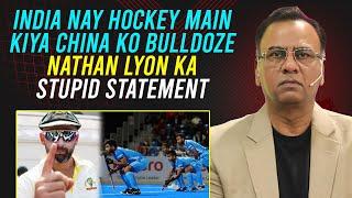 India Nay Hockey Main Kiya China Ko Bulldoze | Nathan Lyon Ka Stupid Statement | Basit Ali