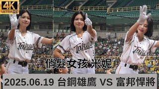 #米妮 5局帶動跳 跟著俏髮米妮一起跳#wingstars #台鋼雄鷹啦啦隊