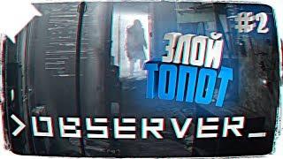 ПРОХОЖДЕНИЕ ИГРЫ OBSERVER КИБЕРПАНК ХОРРОР  OBSERVER ПРОХОЖДЕНИЕ НА РУССКОМ #2