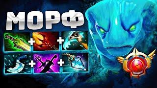 Грандмастер МОРФ через МАГИЧЕСКИЙ БИЛД.. Получается ИМБА? Morphling Dota 2