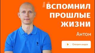 Отзыв на одитинг по Дианетике новой Эры. Холоденков Антон