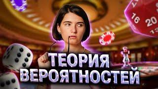 Что тебе НАДО ЗНАТЬ про ТЕОРИЮ ВЕРОЯТНОСТЕЙ в ЕГЭ | Аня Матеманя