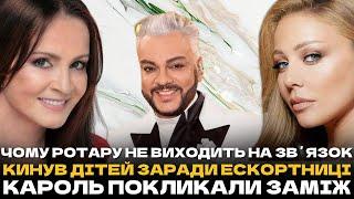 Тіну Кароль кличуть заміж, Кіркоров проміняв дітей на ескортницю, де зараз Софія Ротару?