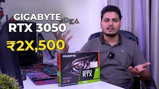 Gigabyte RTX 3050 Unboxing || Price Down