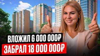 ТОП 3 новых ЖК Краснодара, где цены вырастут в 3 раза к «2027» году