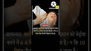 #short#gkfacts#amazing facts#youtubeshorts  #backtobasics#success #onlyfacts#success  #motivation