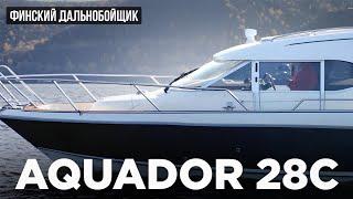 Красивая и безопасная ЯХТА по цене автомобиля. Обзор финского катера Aquador 28 С