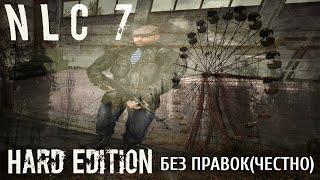 NLC Hard Edition 2.3, дипломат с Агропрома, первый заход на Забытый Хутор и Болота