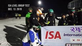 19/20 수시 1차 ISA국제프로스키지도자협회(International Pro Ski Instructors Association) 국제공인 레벨 그룹검정