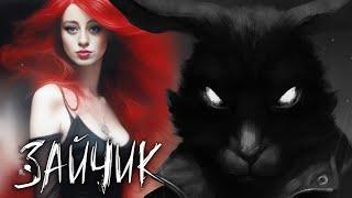 САМЫЙ МРАЧНЫЙ ФИНАЛ ► ЗАЙЧИК ► СТРИМ #3 ► TINY BUNNY ► ПРОХОЖДЕНИЕ