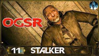 STALKER OGSR - 11: Документы с Х16, Тайна Янтаря, Взломщик сейфа, Убегающий артефакт