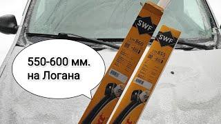 Рено логан замена дворников на 550-600 мм 4 декабря 2021 г.