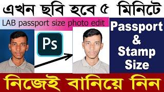 how to Make passport size photo in adobe photoshop 2023 Guru Studio 3