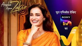 NEW! Aapka Apna Zakir | Dia Mirza, Vijay Varma, Patralekhaa | Ep 9 | 7 Sep 2024 | Teaser