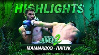 Руслан Маммадов VS Павло Папук, Boxing Jungle-2 (10-10-21)