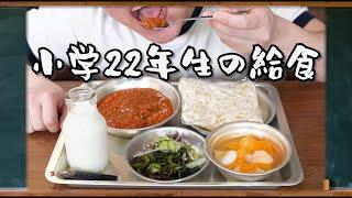 給食を作ろう！〜現役小学生YouTuber出演！〜