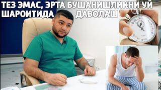 ШАХВАТНИ ТЕЗ КЕЛИШИНИ УЙ ШАРОИТИДА ДАВОЛАШ