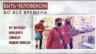 Добровольцы и волонтеры. Забывая о себе!